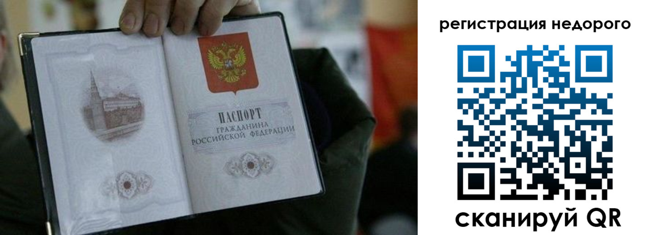 временная регистрация поиск в Закаменске