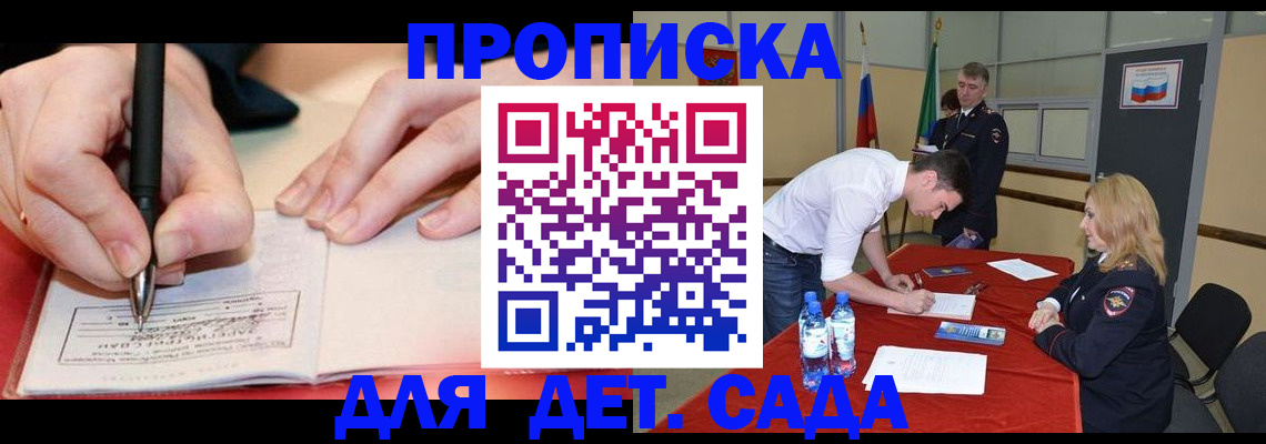 временная регистрация адрес в Закаменске