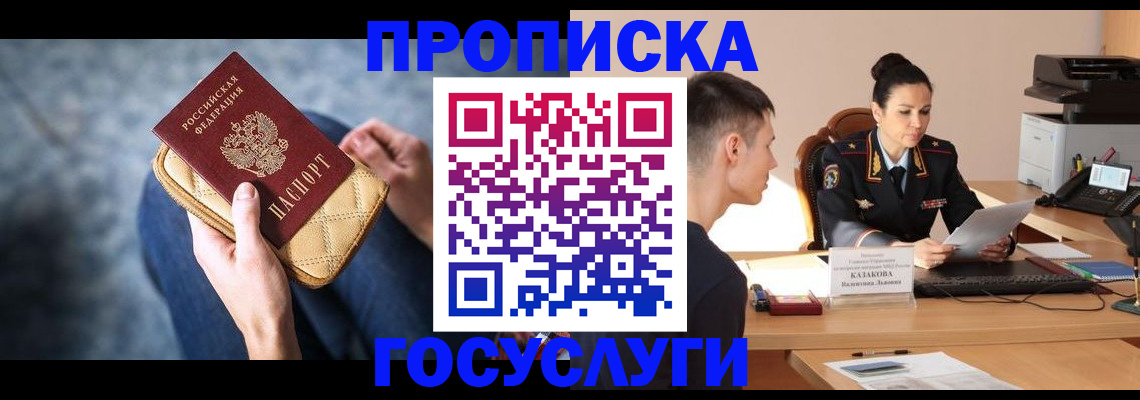 найти адрес прописки в Закаменске