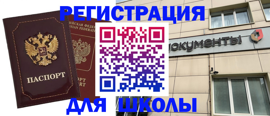 временная регистрация 2025 в Закаменске