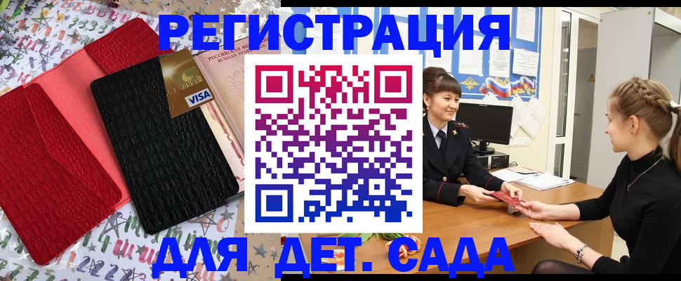 временная регистрация надежно в Закаменске