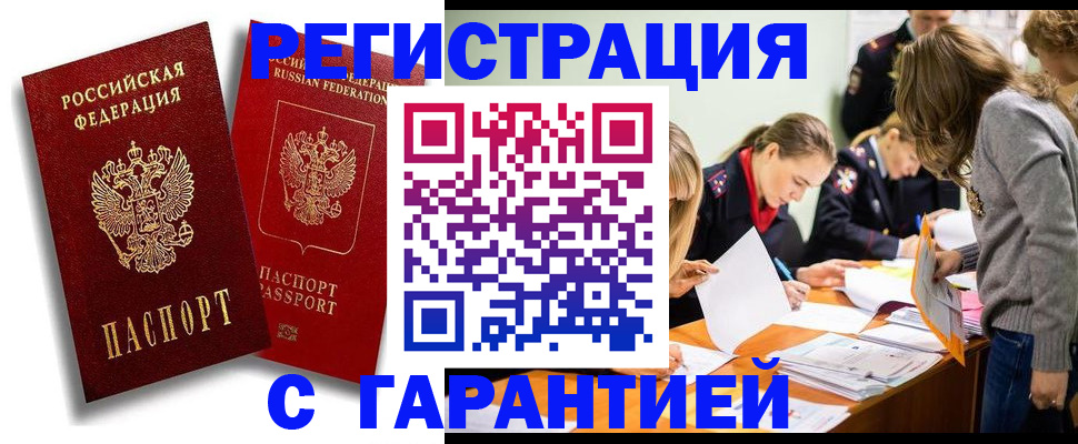 пропишу в квартире в Закаменске